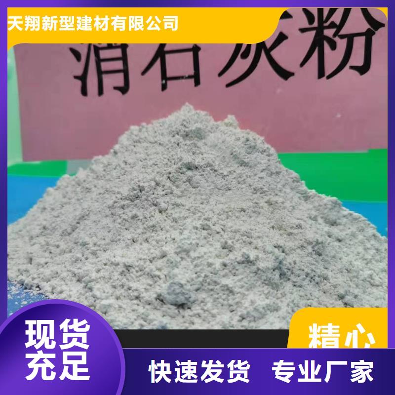 高效钙基氢氧化钙脱硫剂批量采购