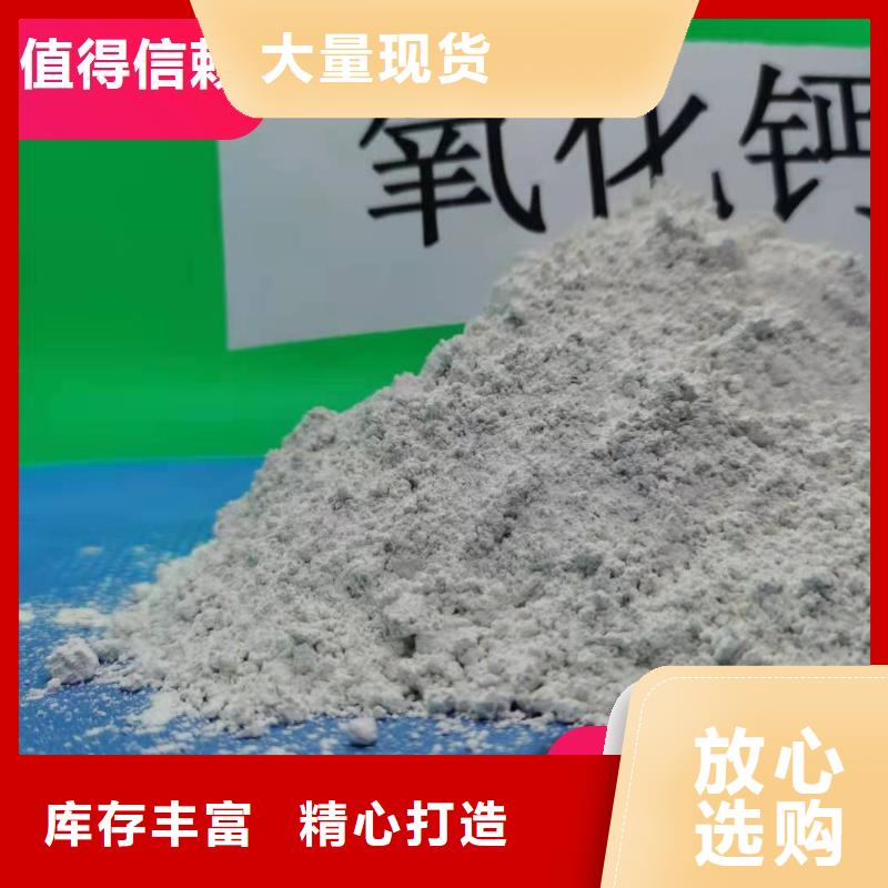 高纯氢氧化钙品质优良