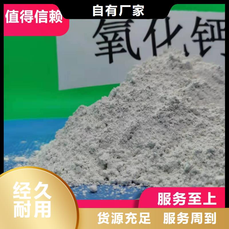 高活性钙基脱硫剂生产厂家设计煤化工脱硫