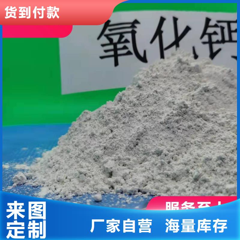 氢氧化钙脱硫剂质量保证