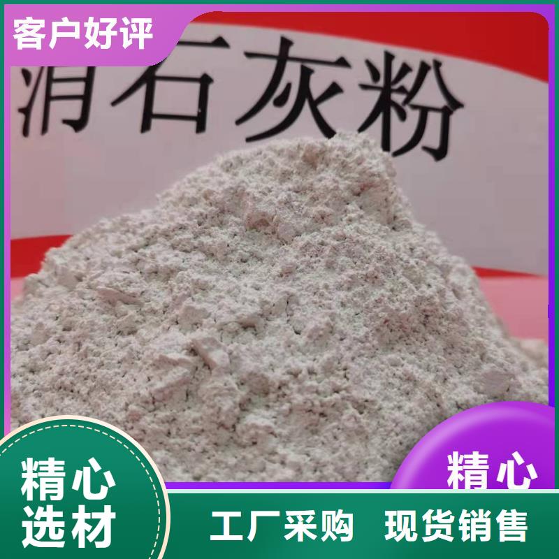 价格低的冶炼厂专用氢氧化钙脱硫剂本地厂家