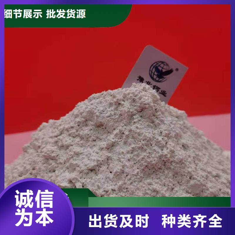 高比表氢氧化钙批发煤化工烟气脱硫剂