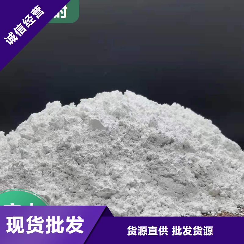 高活性氢氧化钙脱硫剂现货销售