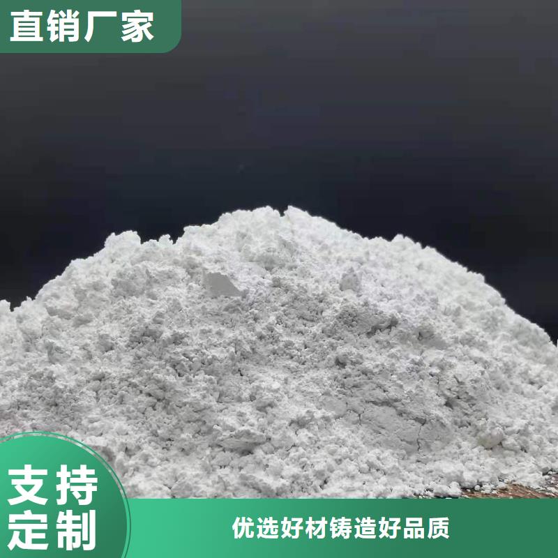 靠谱的高比表氢氧化钙生产厂家