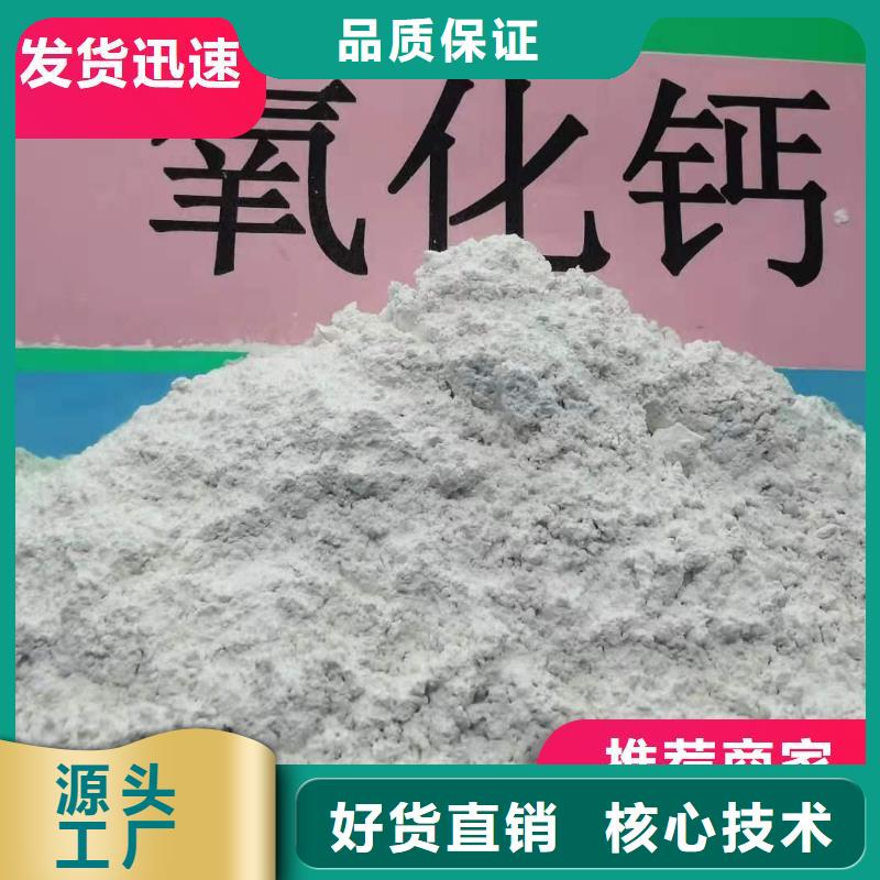 颗粒氧化钙批发煤化工烟气脱硫剂