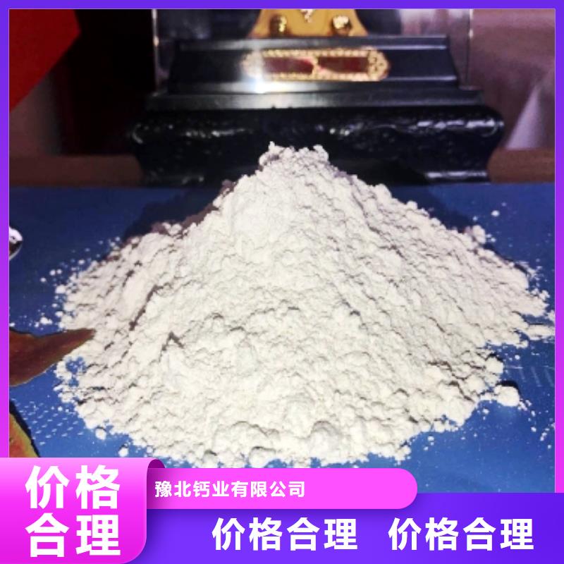 高活性石灰-诚信立足