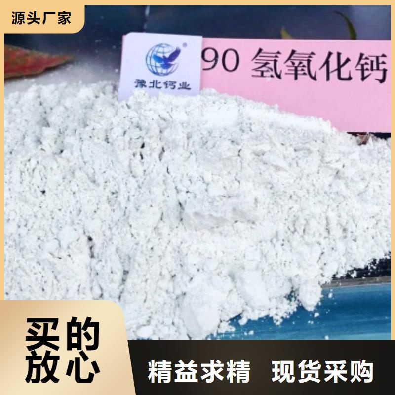 白色氢氧化钙用于烟气脱硫简介