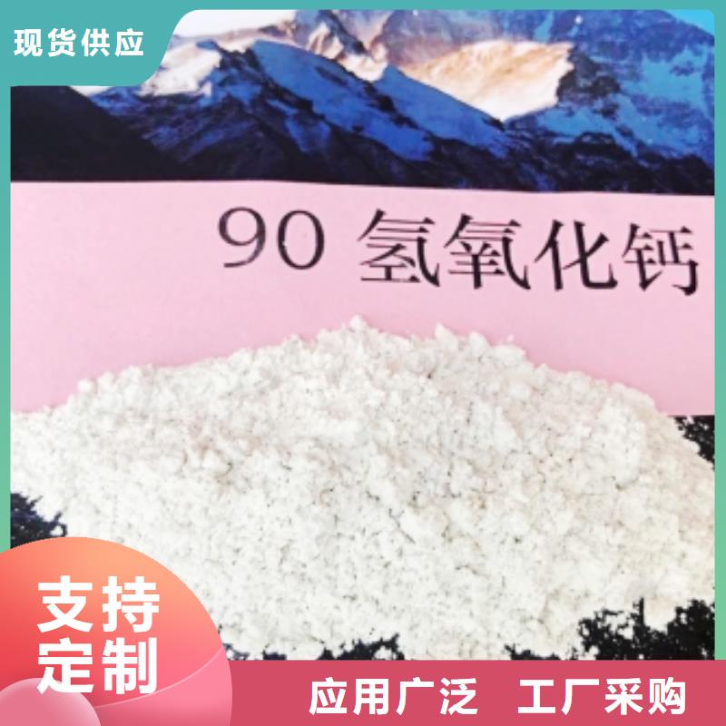 价格低的高活性氢氧化钙供货商