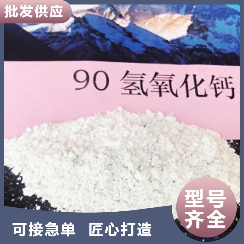 高效氢氧化钙_您的要求是我们的追求