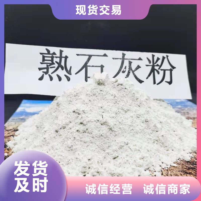 高活性氢氧化钙用于污水处理简介