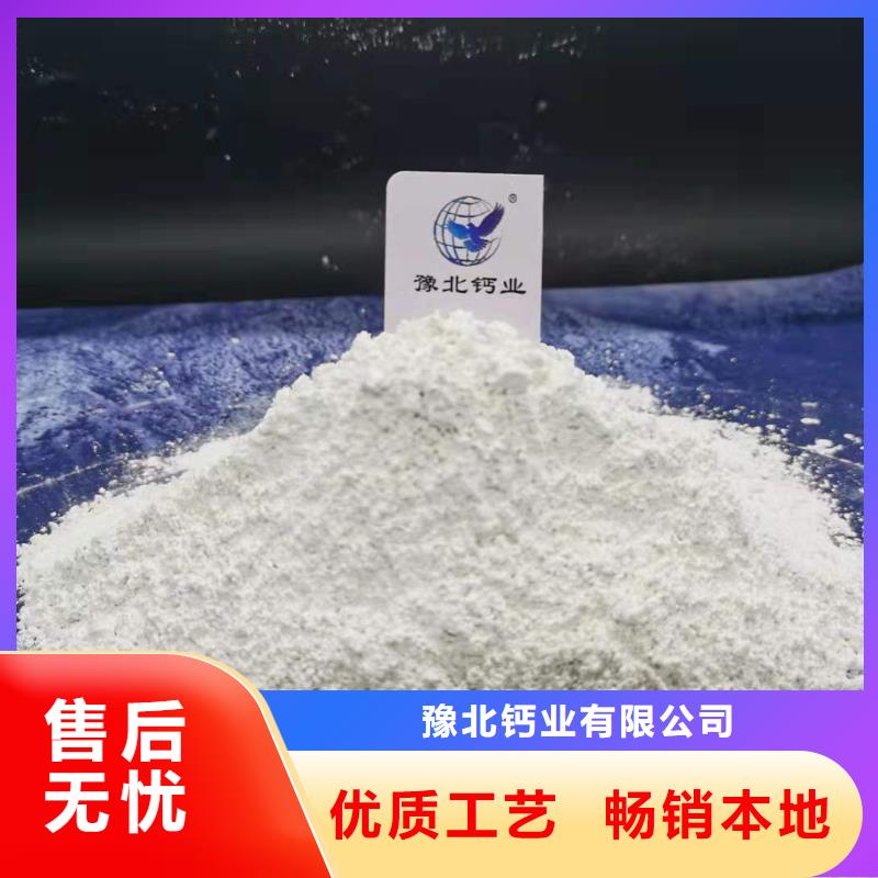 白色氢氧化钙用于污水处理简介