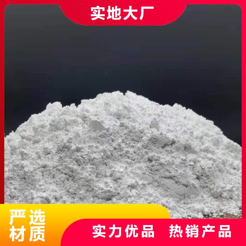 高效氢氧化钙专业销售团队