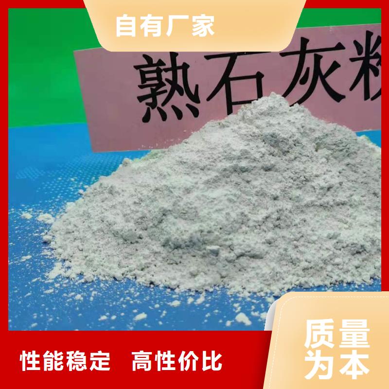 氢氧化钙用于焦化厂脱硫欢迎咨询