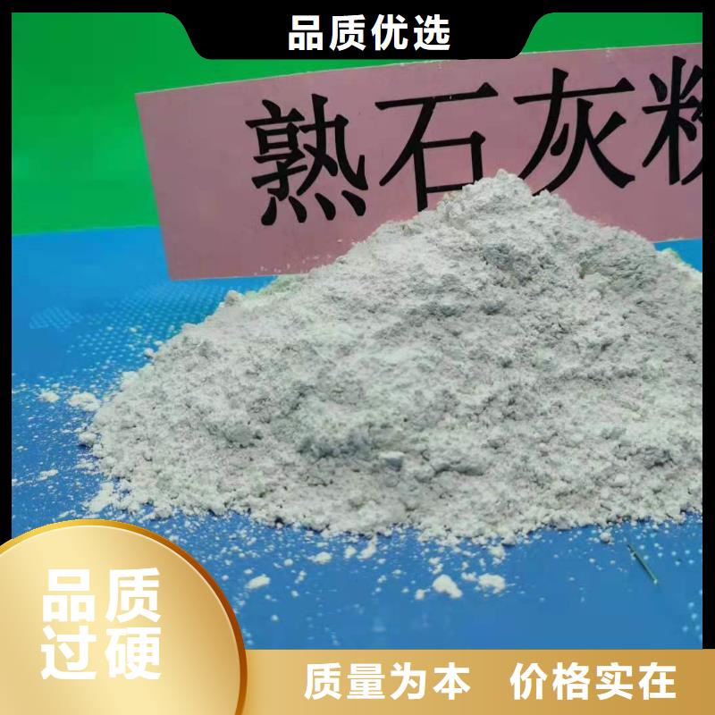 熟石灰-质量不用愁