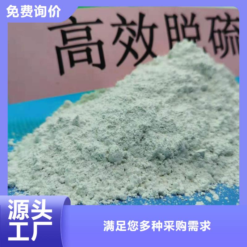 高比表氢氧化钙批发-欢迎询价