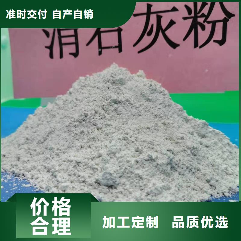 氢氧化钙脱硫剂用于污水处理简介