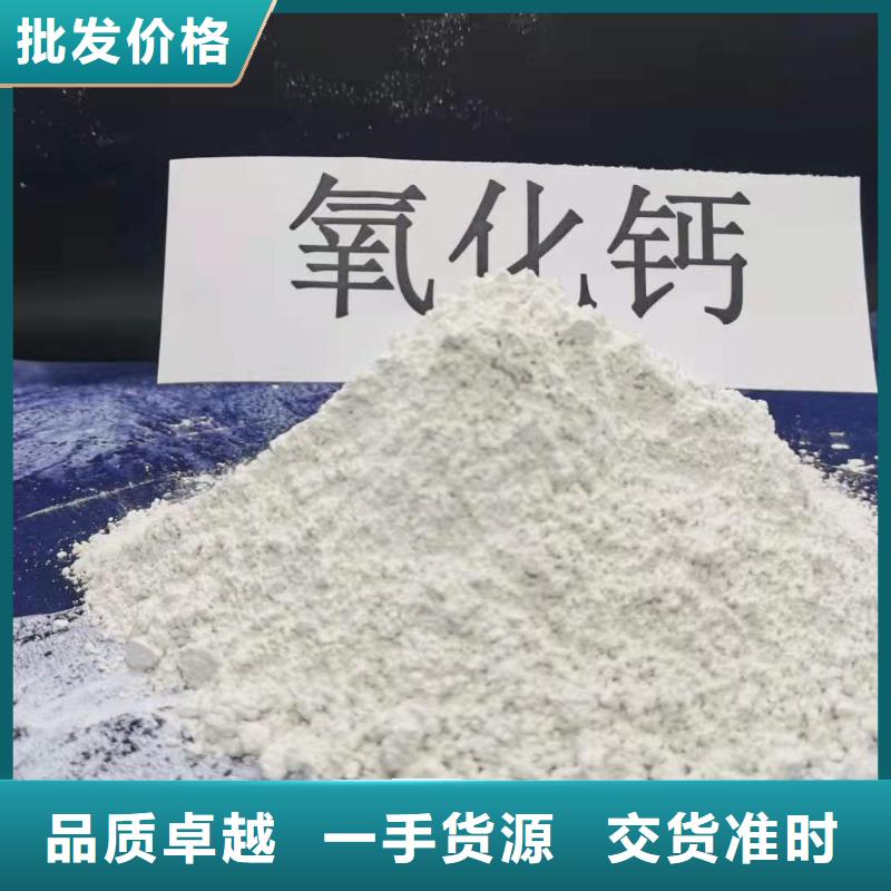 供应批发高活性氢氧化钙-优质