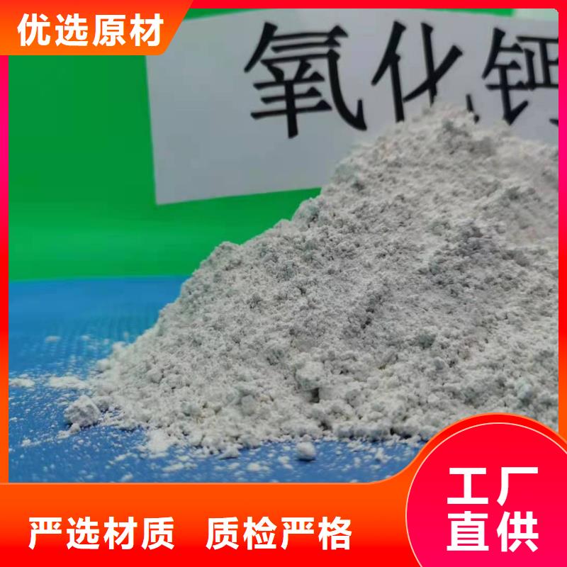 氢氧化钙脱硫剂用于皮革去污简介