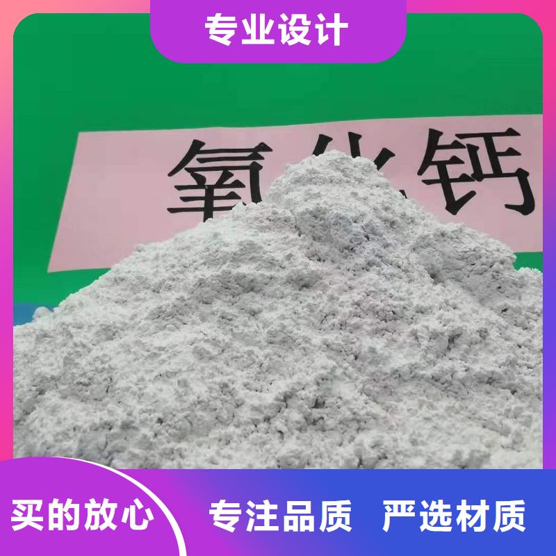 氢氧化钙脱硫剂用于烟气脱硫简介