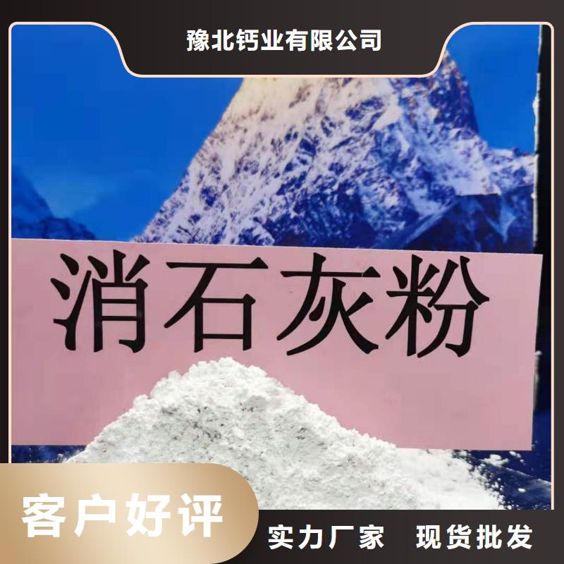 高效氢氧化钙_您的要求是我们的追求