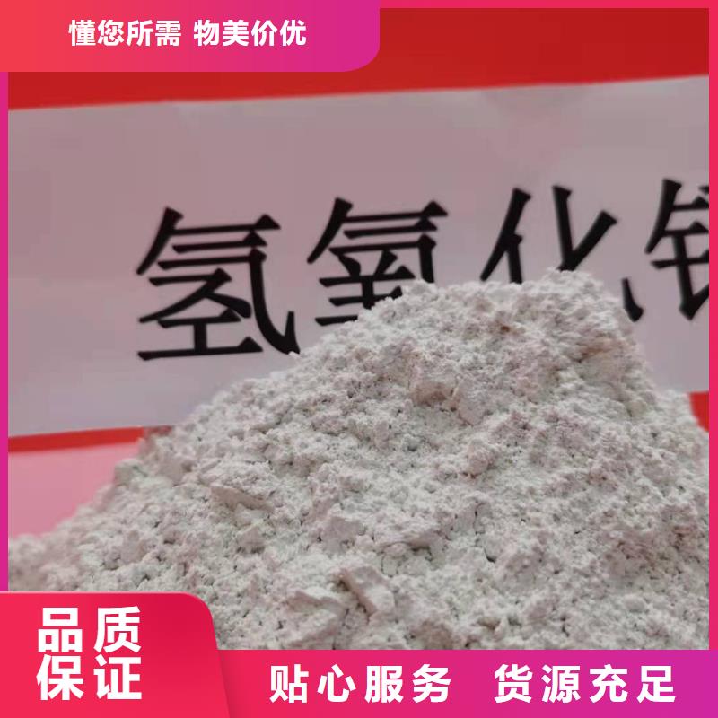 氢氧化钙用于烟气脱硫详解