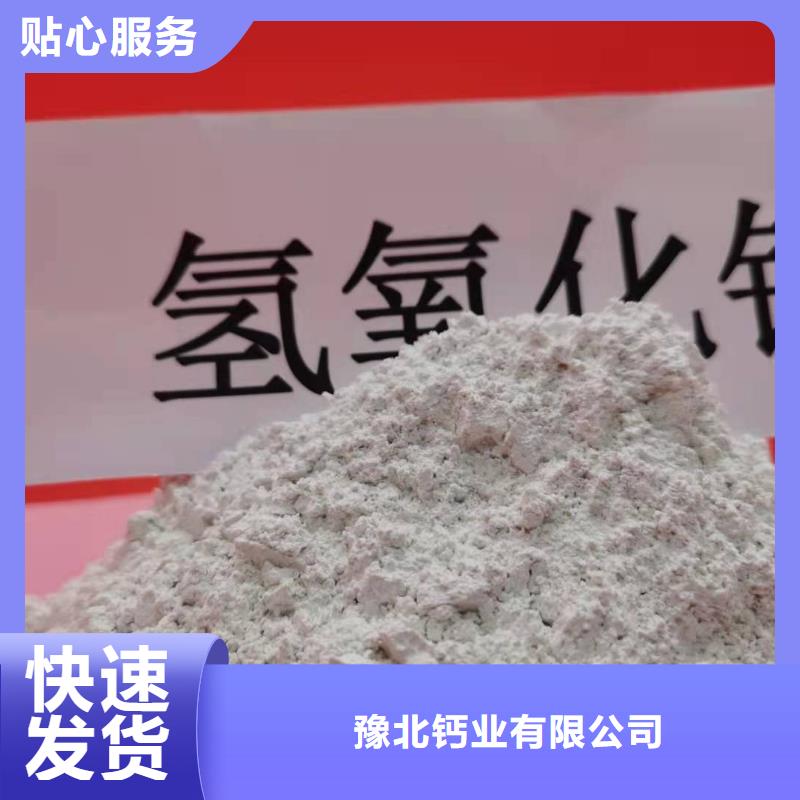 氢氧化钙脱硫剂用于土壤中和简介