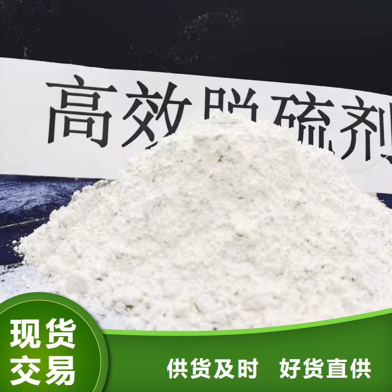 供应批发高活性氢氧化钙-优质