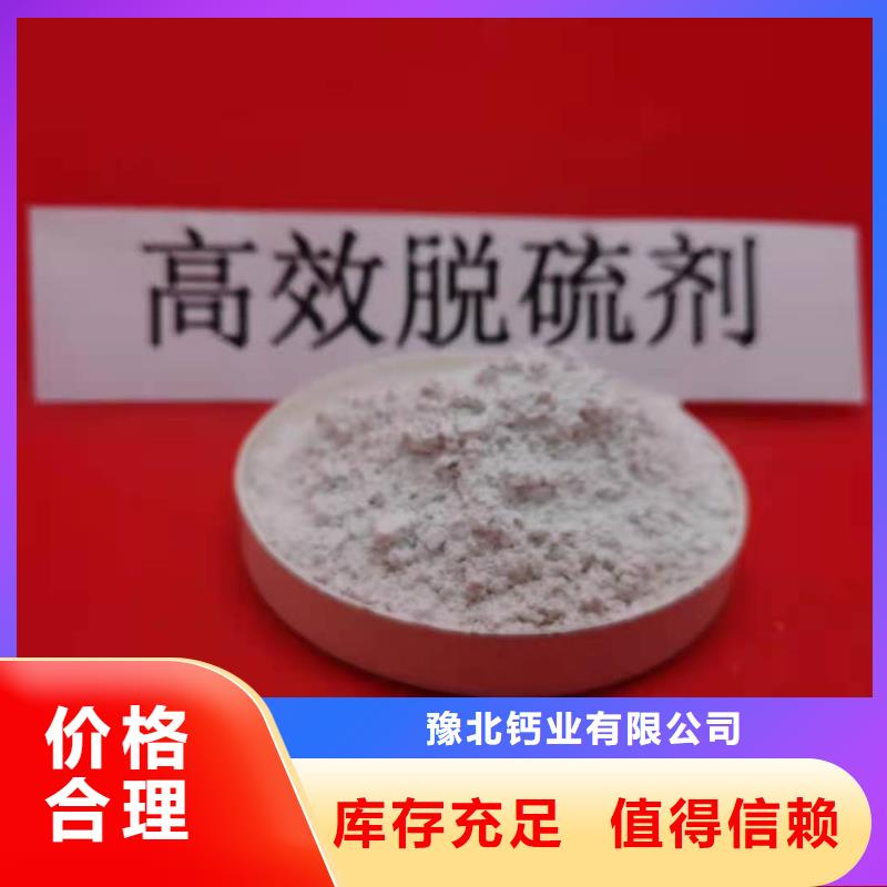 白色氢氧化钙用于皮革去污欢迎咨询