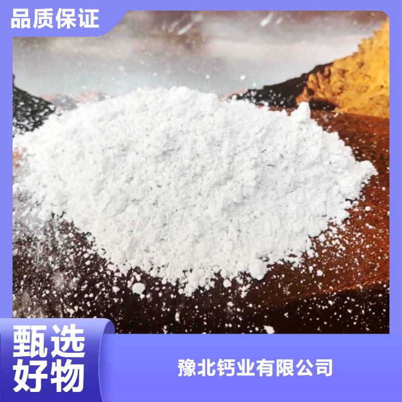 专业销售高活性氢氧化钙-好评