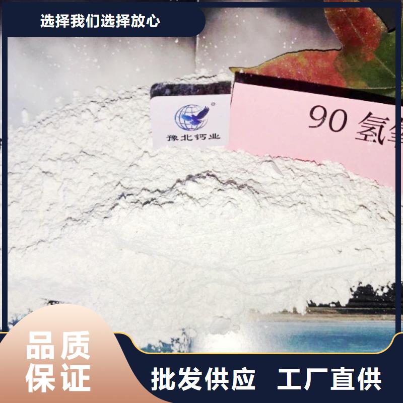 氢氧化钙脱硫剂用于皮革去污简介