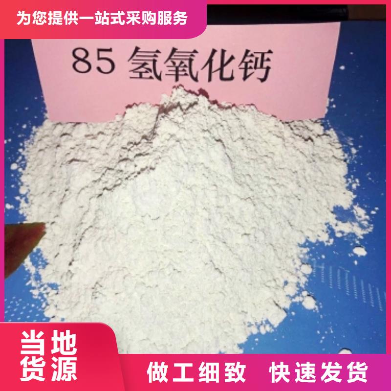 氧化钙-消石灰脱硫剂用心做好每一件产品