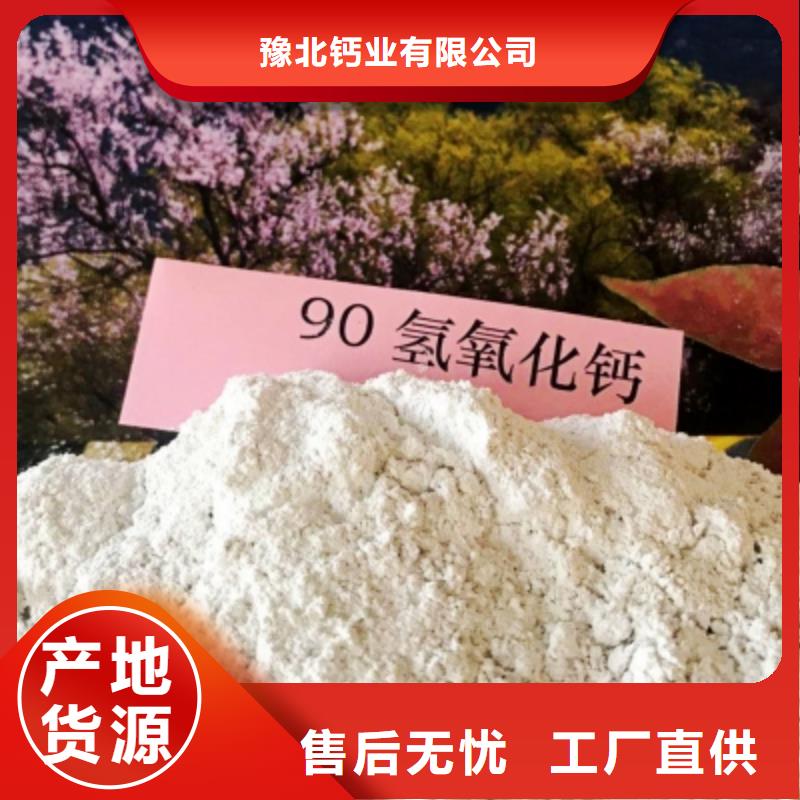 生产山东灰钙粉的厂家