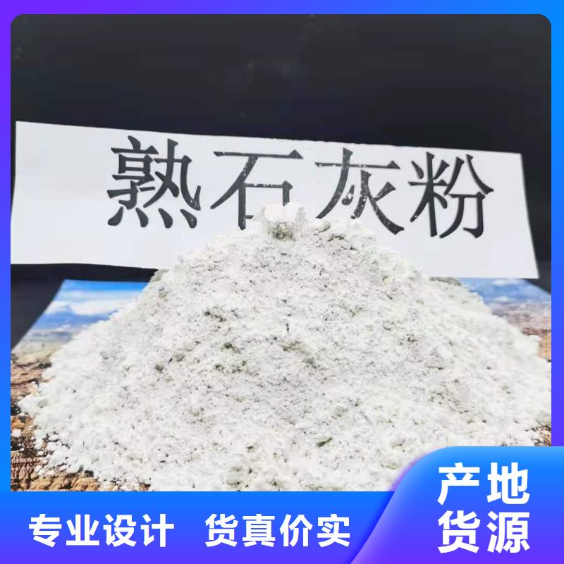 定制山西氢氧化钙_精选厂家