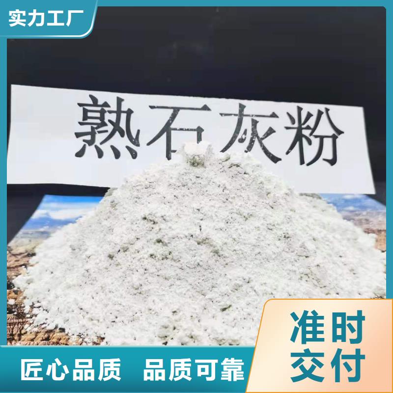 定制河北焦化氢氧化钙的生产厂家