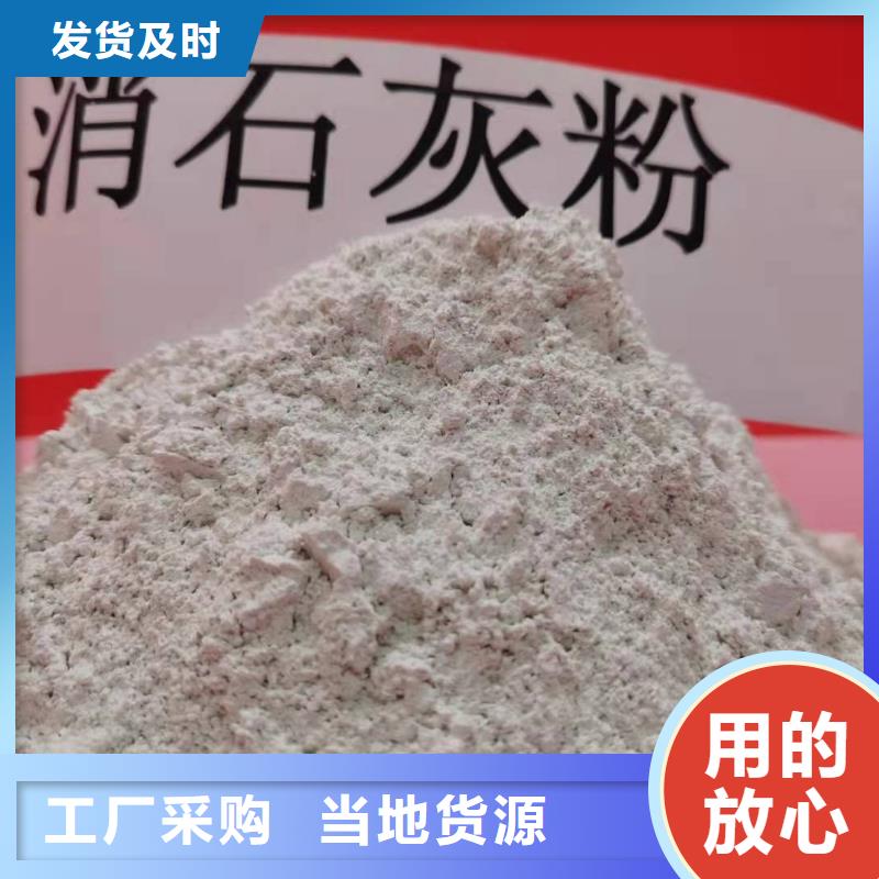 焦化氢氧化钙-加工厂家