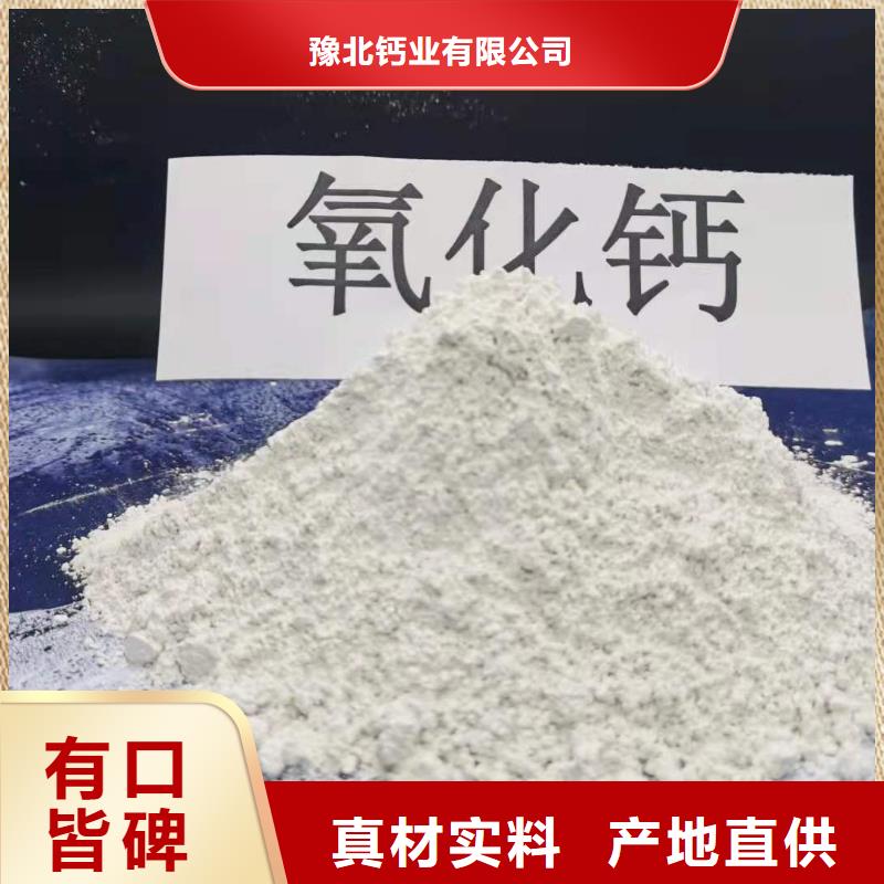 山西高比表氢氧化钙特价销售