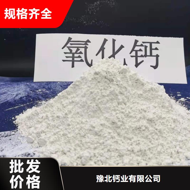 灰钙粉白灰块氧化钙高品质诚信厂家