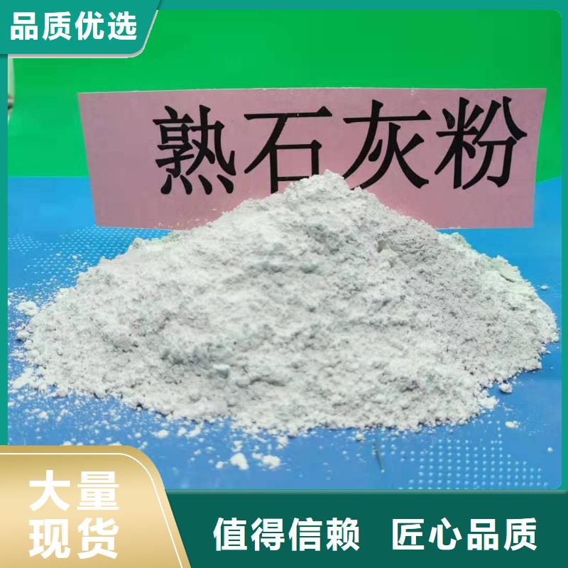 高比表氢氧化钙、高比表氢氧化钙厂家直销-欢迎新老客户来电咨询