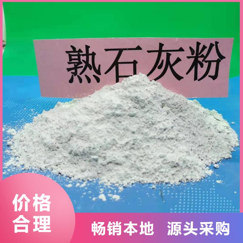 焦化氢氧化钙-加工厂家