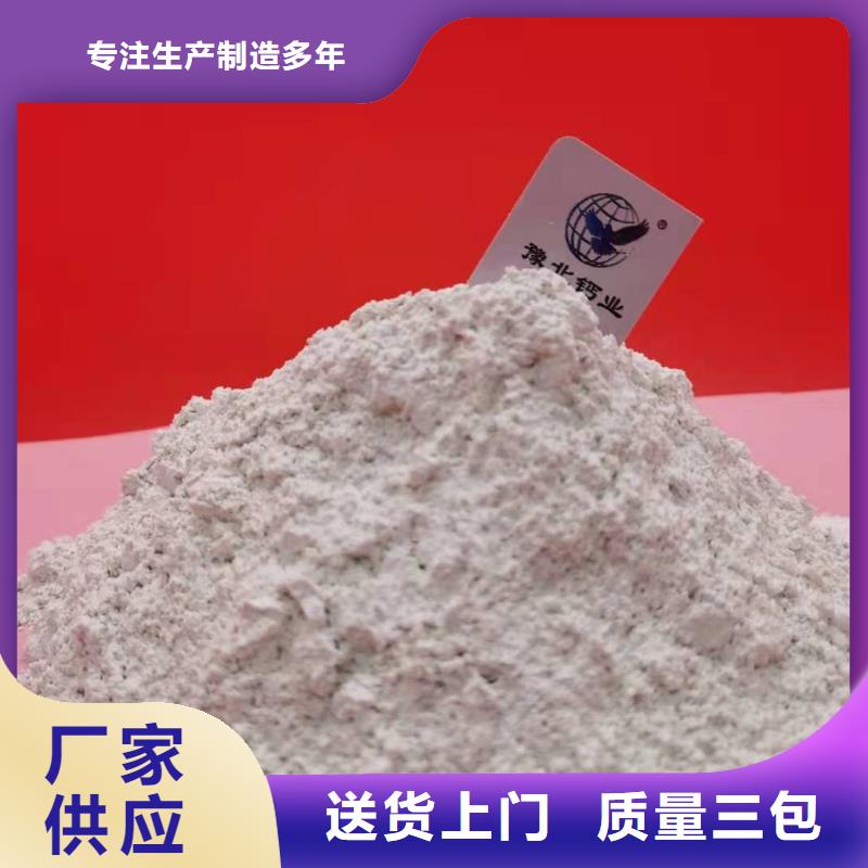 山西氢氧化钙质量好的厂家