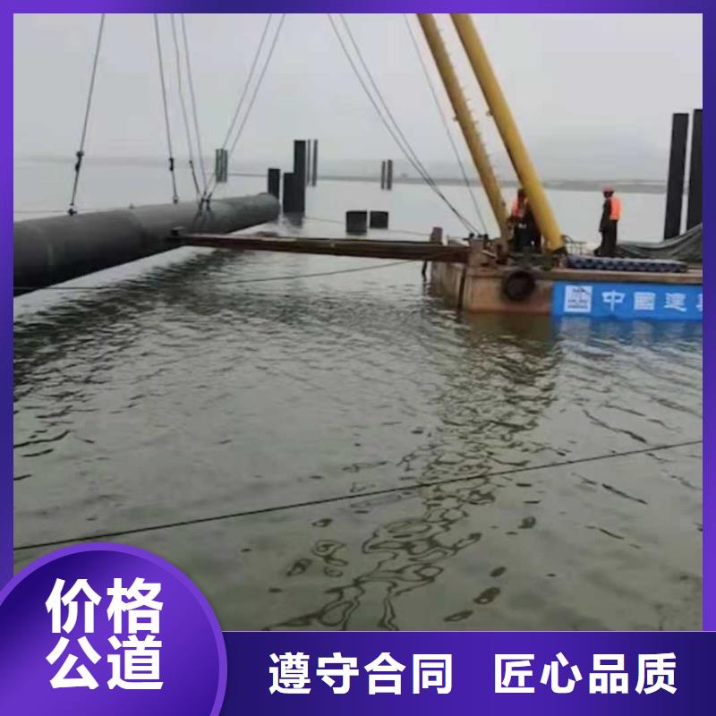 自流管水下安装价格合理本地施工公司