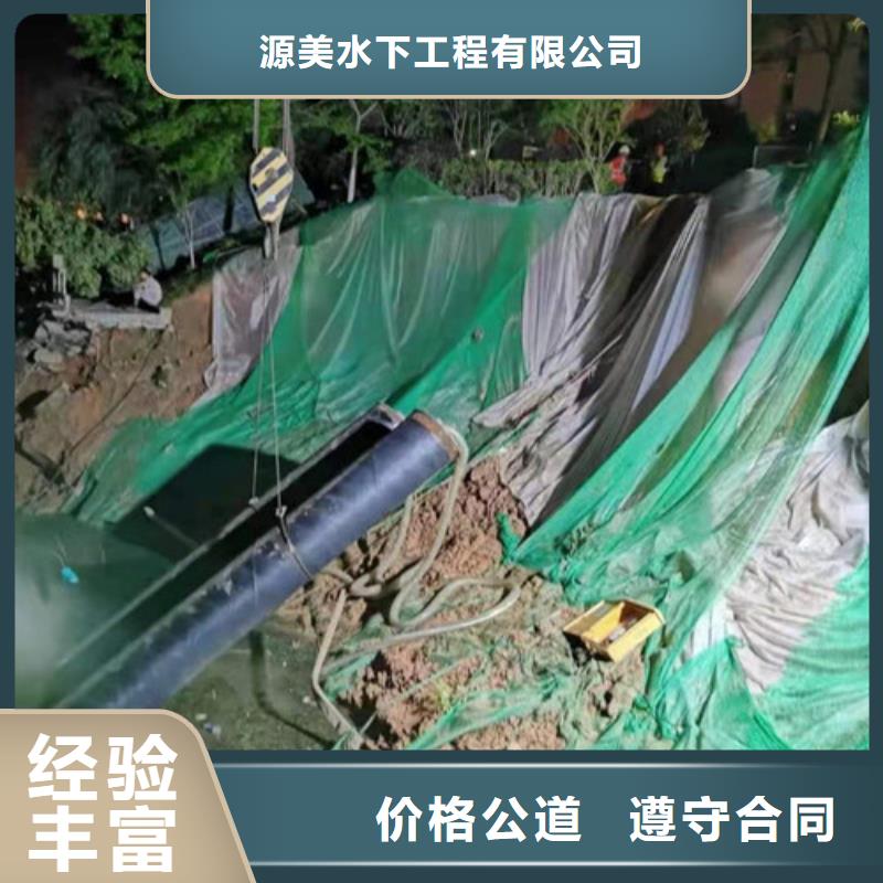 自来水管道水下安装品质放心承接水下工程