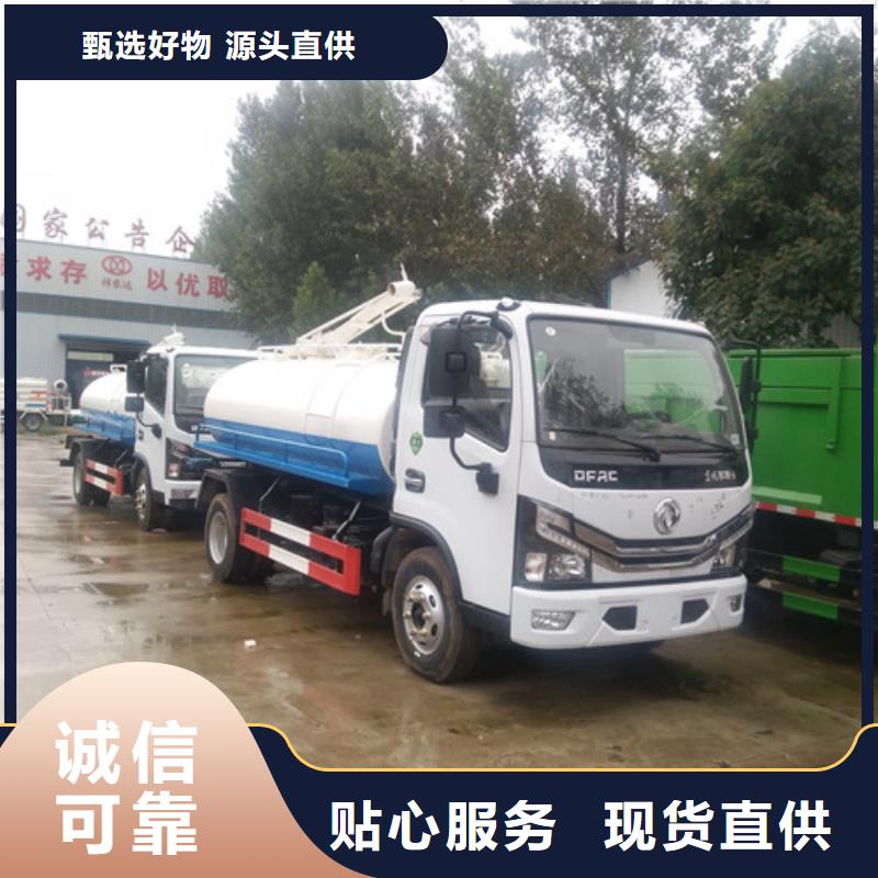 【吸粪车】-洒水车严选用料