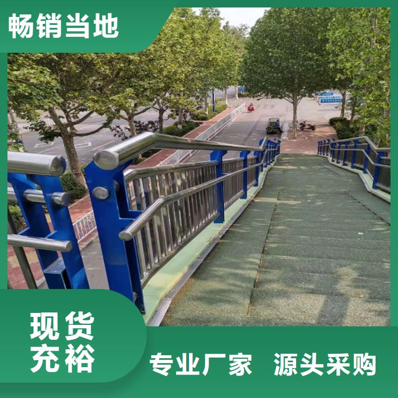 道路防撞护栏厂家电话不锈钢复合管景观护栏