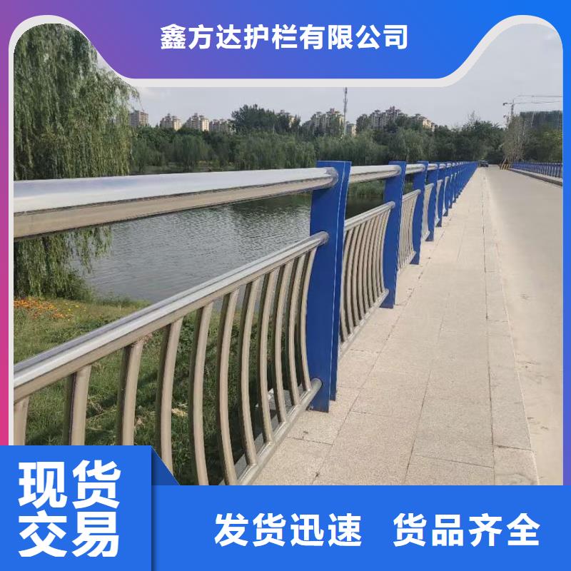 公路防撞栏杆不锈钢天桥护栏河道铁艺护栏栏杆服务态度优