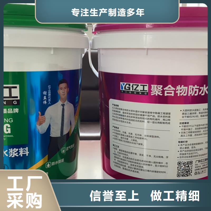 防水涂料_防水涂料批发品质保证