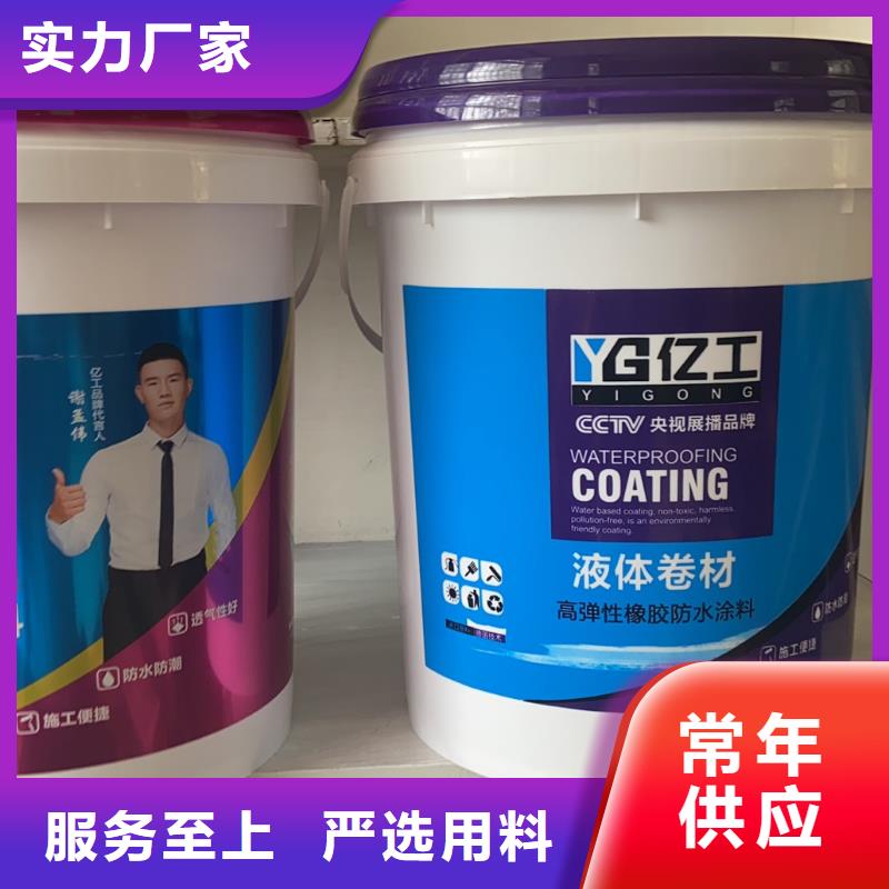 亿工_JS防水涂料品质优良