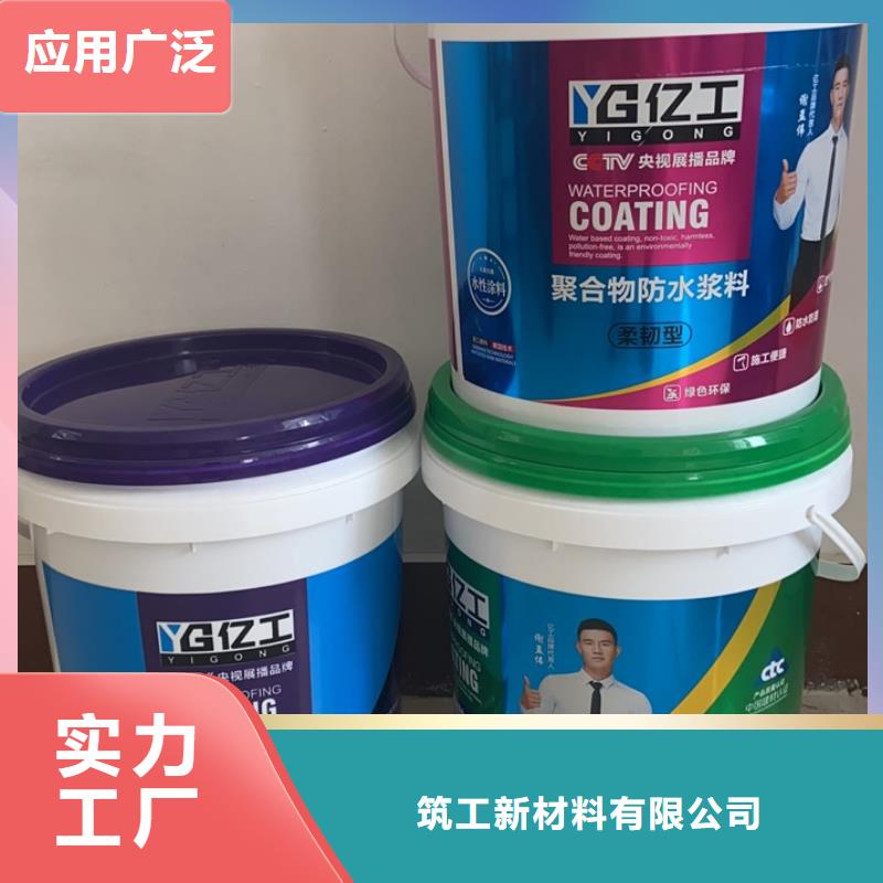 亿工,K11防水涂料优质工艺