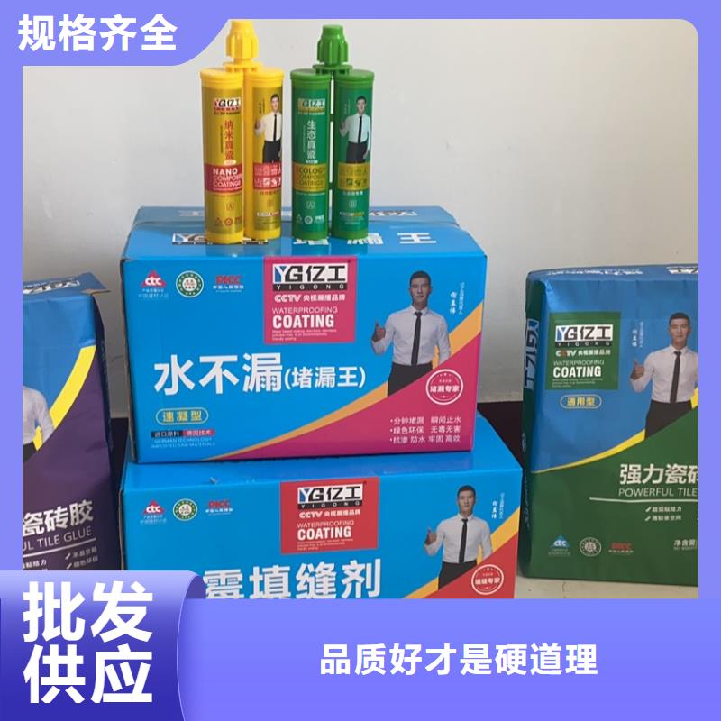 亿工,防水涂料批发品质不将就