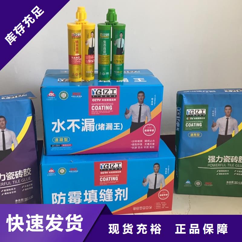 亿工双效墙面加固剂品质与价格